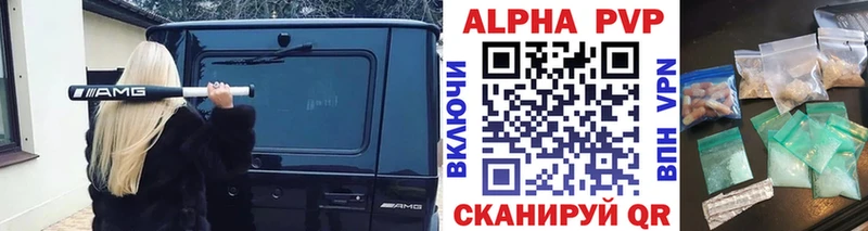 A-PVP мука Буй