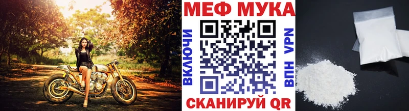 Меф мяу мяу наркотики Буй
