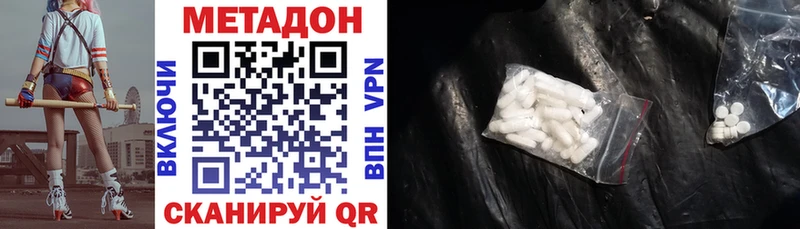 нарко площадка клад  Буй  МЕТАДОН VHQ 